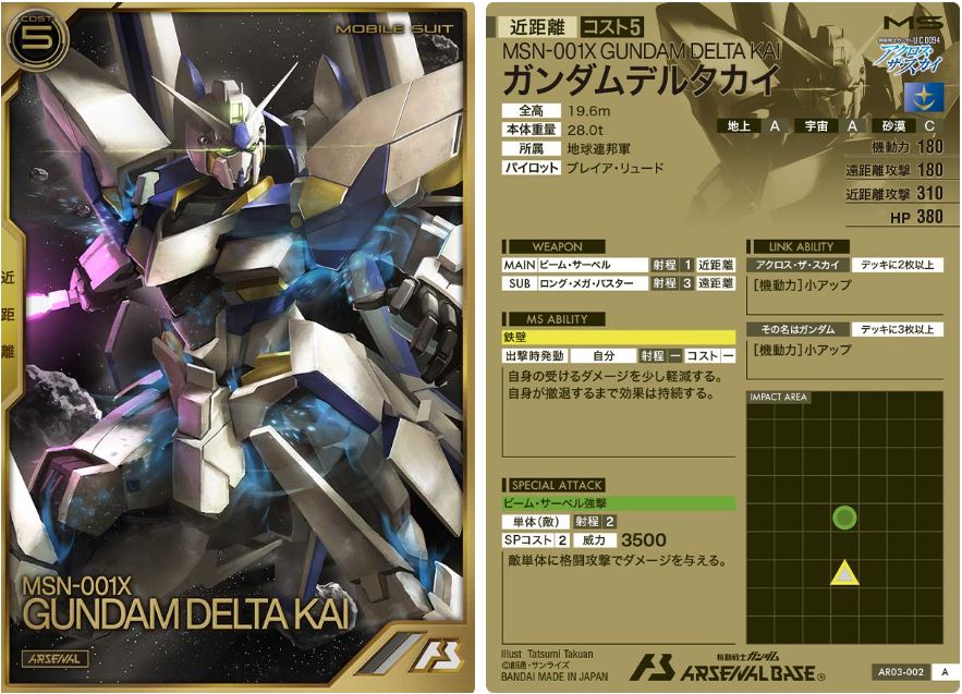 CARTA PROMOCIONAL ARSENAL BASE MSN-001X GUNDAM DELTA KAI - Nº AR03-002