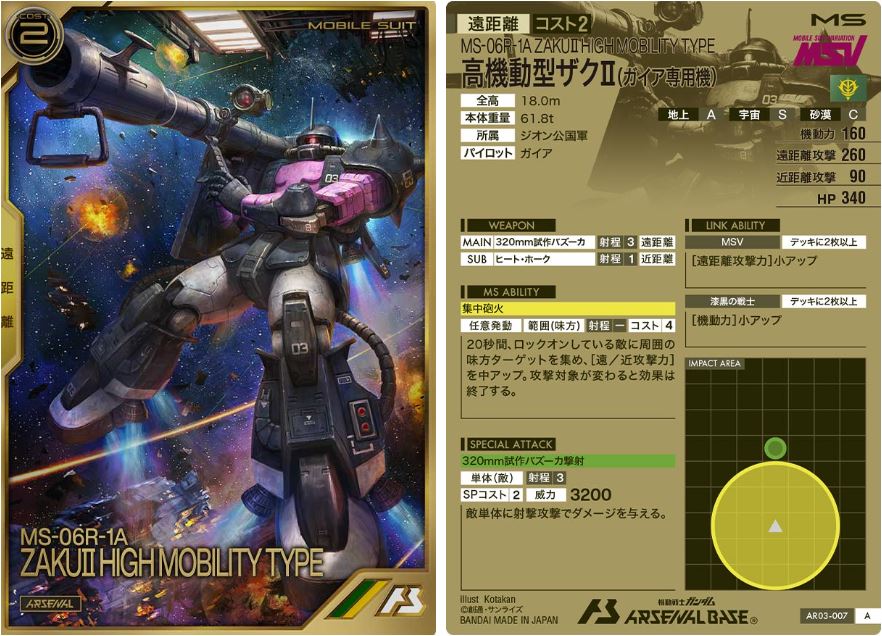 CARTA PROMOCIONAL ARSENAL BASE MS-06R-1A ZAKU II HIGH MOBILITY TYPE - Nº AR03-007