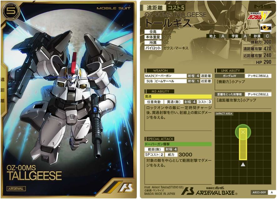 CARTA PROMOCIONAL ARSENAL BASE OZ-00MS TALLGEESE - Nº AR03-009