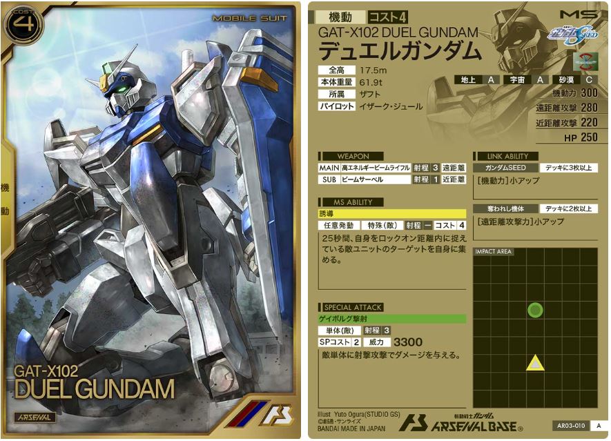 CARTA PROMOCIONAL ARSENAL BASE GAT-X102 DUEL GUNDAM - Nº AR03-010