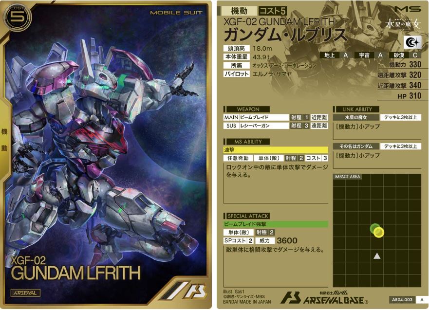 CARTA PROMOCIONAL ARSENAL BASE XGF-02 GUNDAM LFRITH - Nº AR04-003