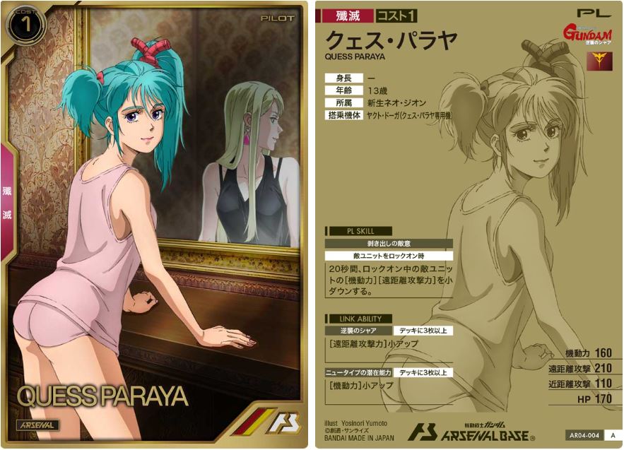 CARTA PROMOCIONAL ARSENAL BASE QUESS PARAYA - Nº AR04-004