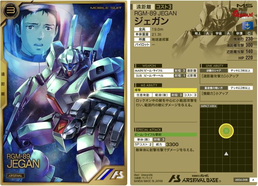 CARTA PROMOCIONAL ARSENAL BASE RGM-89 JEGAN - Nº AR04-008 - Imagen 2