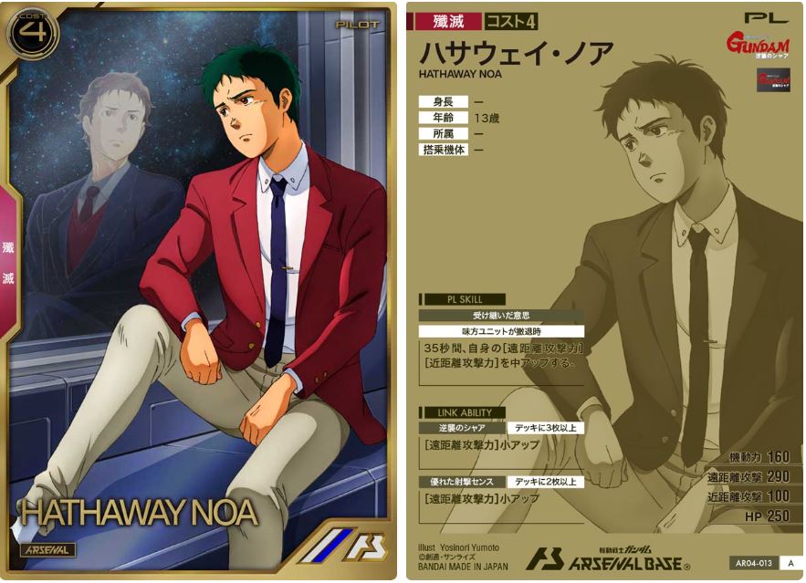 CARTA PROMOCIONAL ARSENAL BASE HATHAWAY NOA - Nº AR04-013