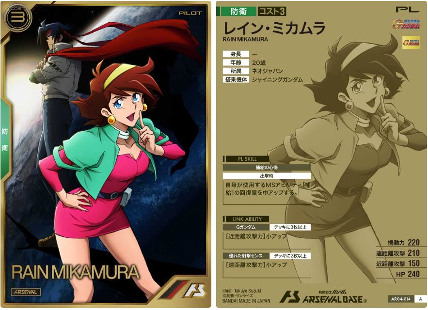 CARTA PROMOCIONAL ARSENAL BASE RAIN MIKAMURA - Nº AR04-014