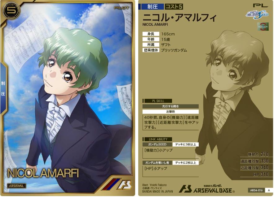 CARTA PROMOCIONAL ARSENAL BASE NICOL AMARFI - Nº AR04-016