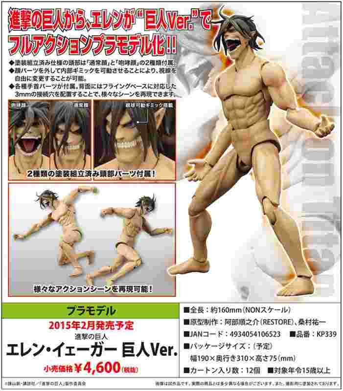 ATTACK ON TITAN EREN YEAGER KOTOBUKIYA - Imagen 19