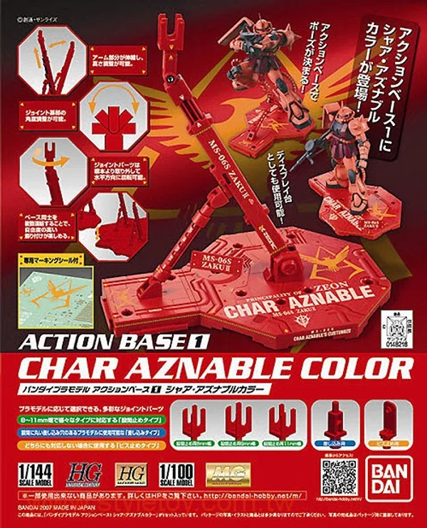 ACTION BASE 1 (CHAR AZNABLE COLOR) 1/144 - 1/100