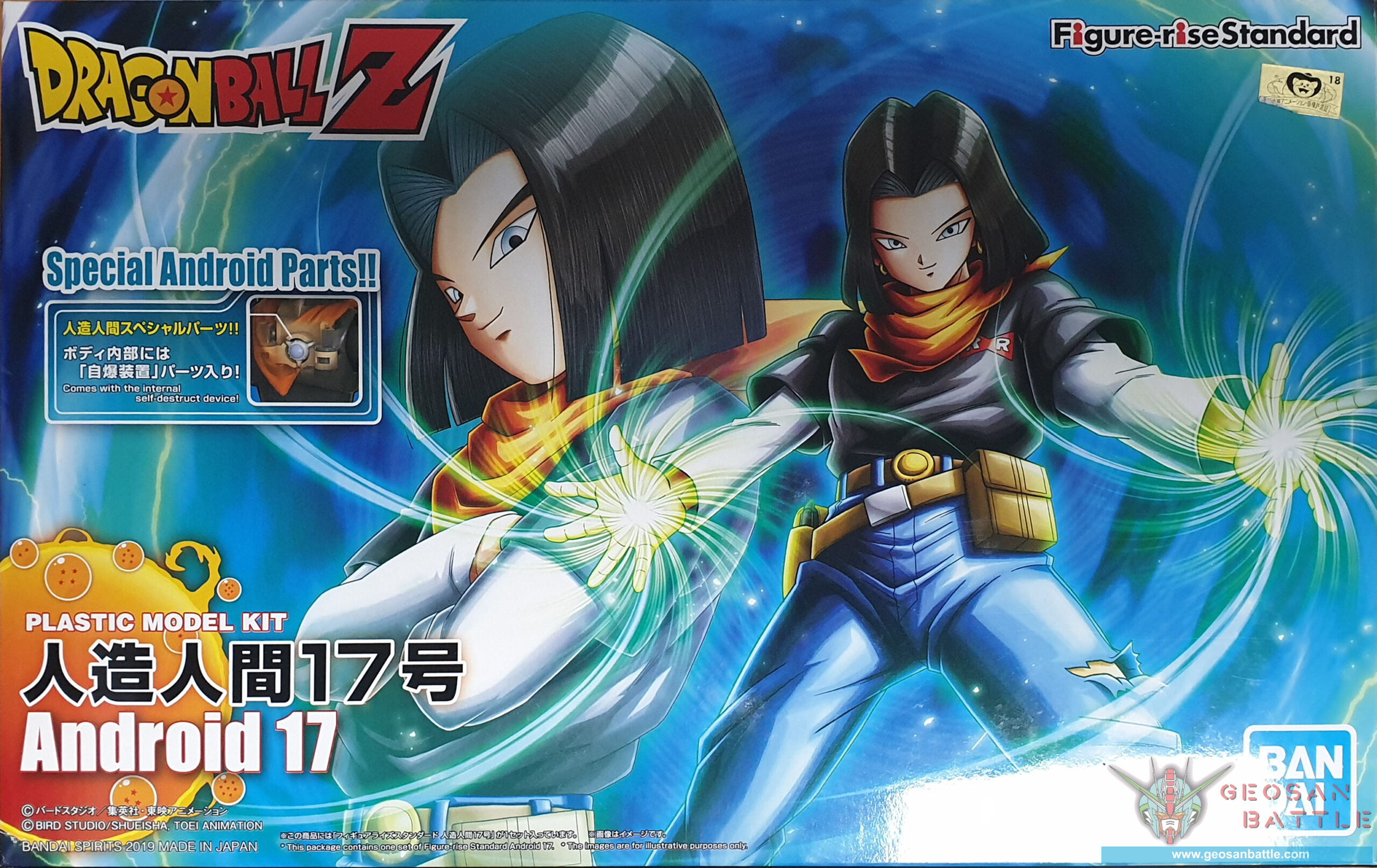 FIGURE RISE ANDROIDE 17 RENEWAL - Imagen 14