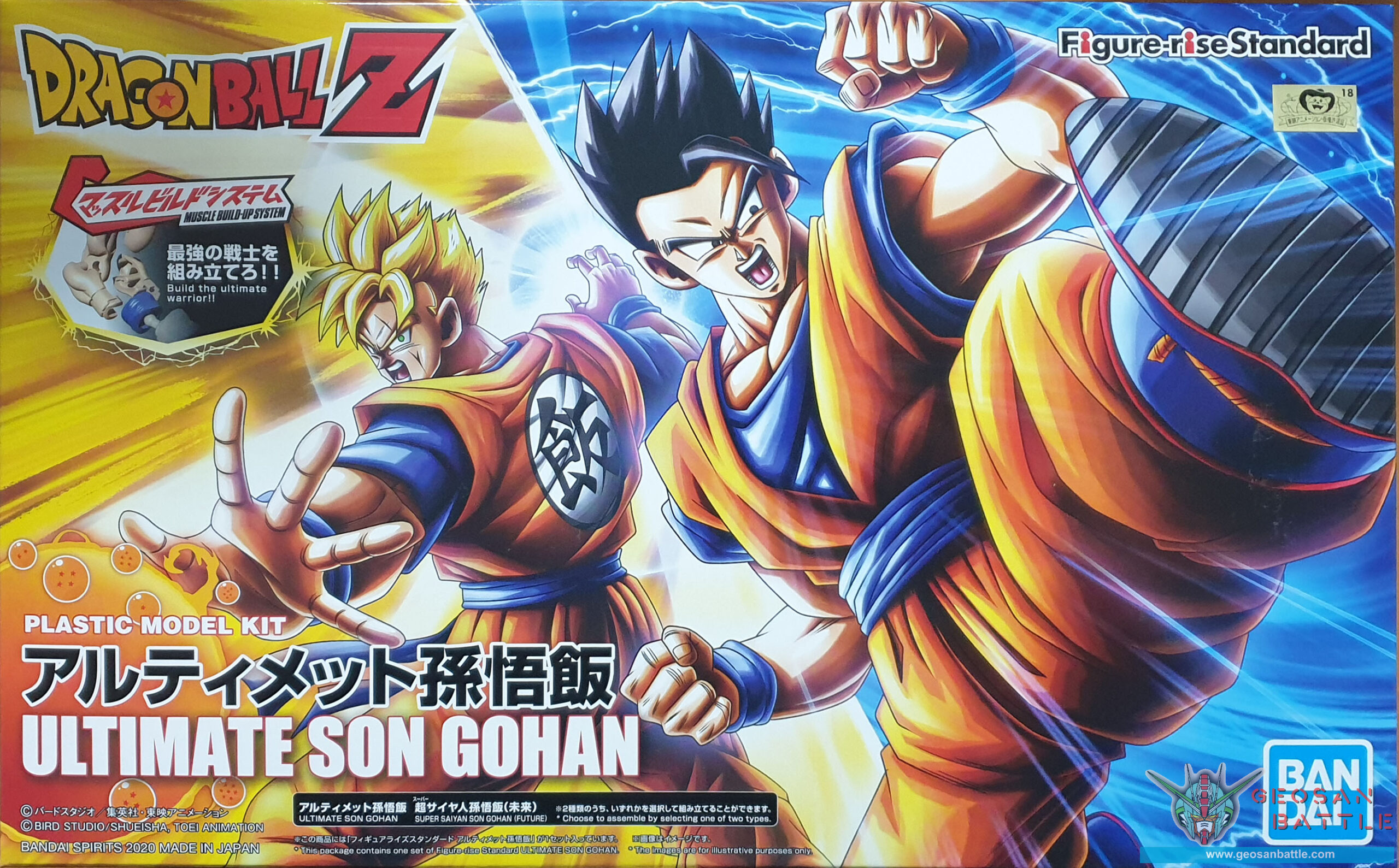 FIGURE RISE ULTIMATE SON GOHAN - Imagen 14