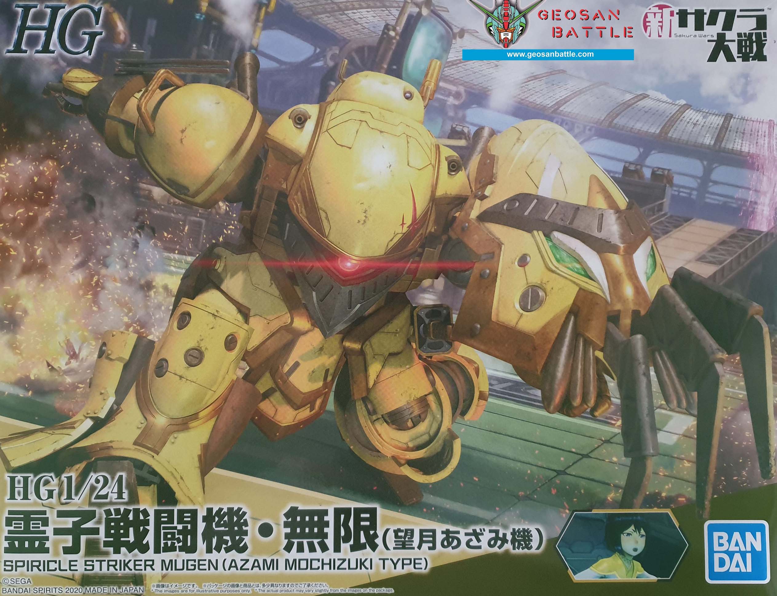 HG 1/24 SAKURA WARS - SPIRICLE STRIKER MUGEN (AZAMI MOCHIZUKI USE) - Imagen 16