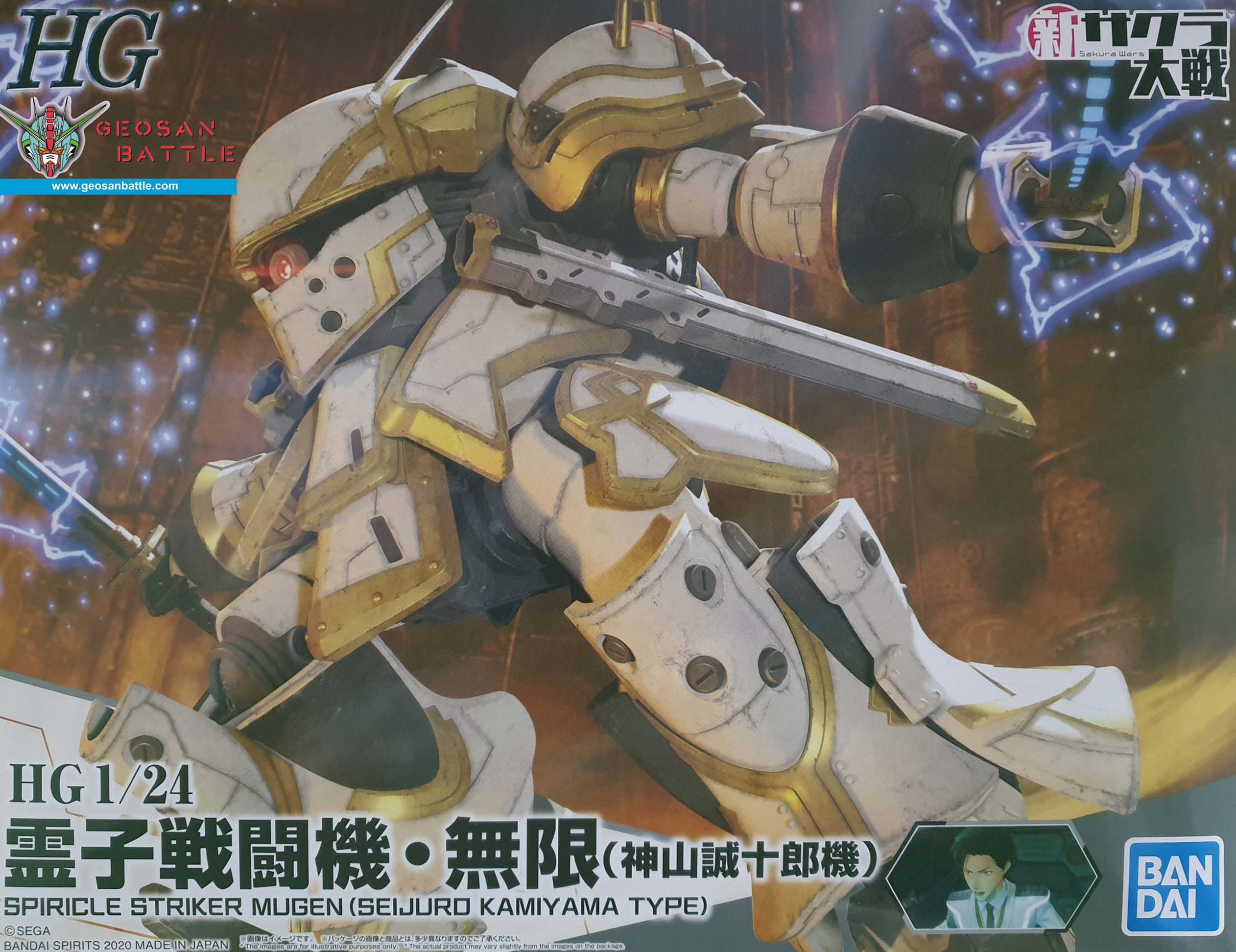 HG 1/24 SAKURA WARS - SPIRICLE STRIKER MUGEN (SEIJURO KAMIYAMA USE) - Imagen 13
