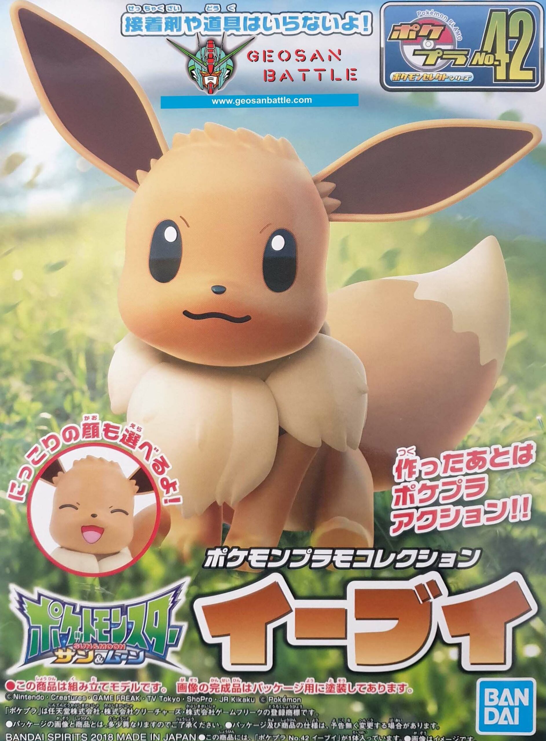 POKEMON PLAMO EEVEE - Nº 42 - Imagen 5