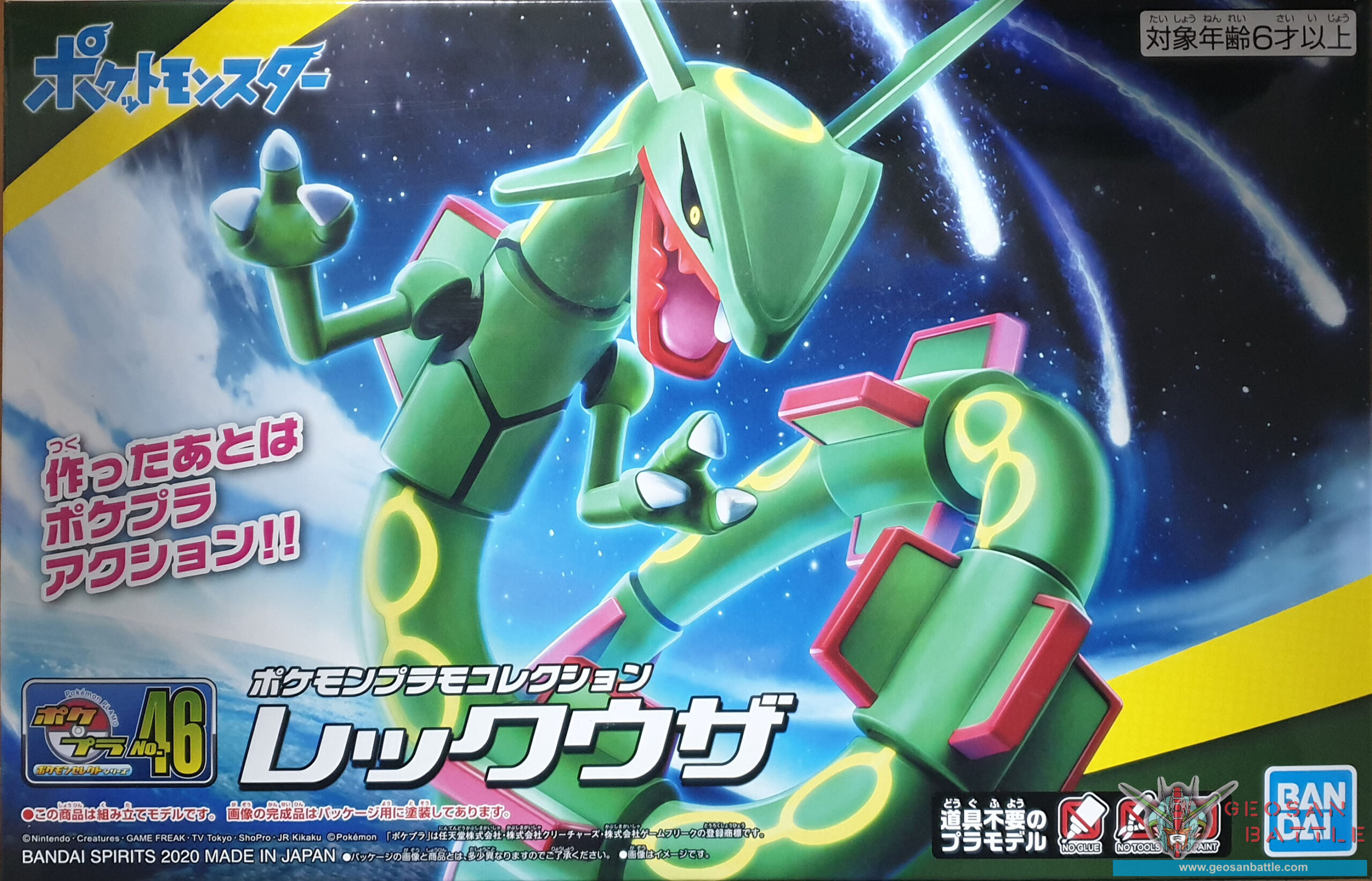 POKEMON PLAMO RAYQUAZA - Nº 46
