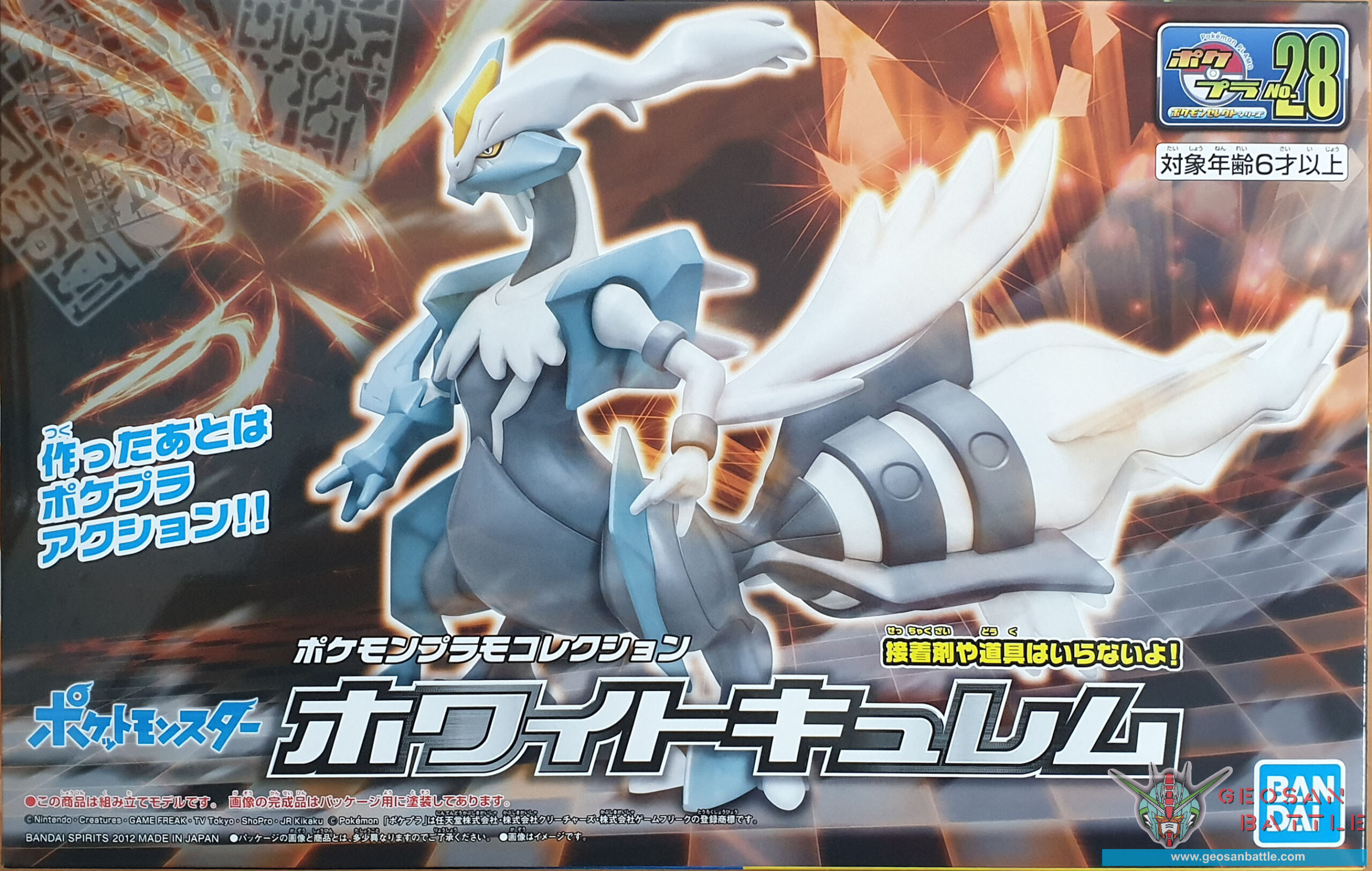 POKEMON PLAMO WHITE KYUREM - Nº 28 - Imagen 4