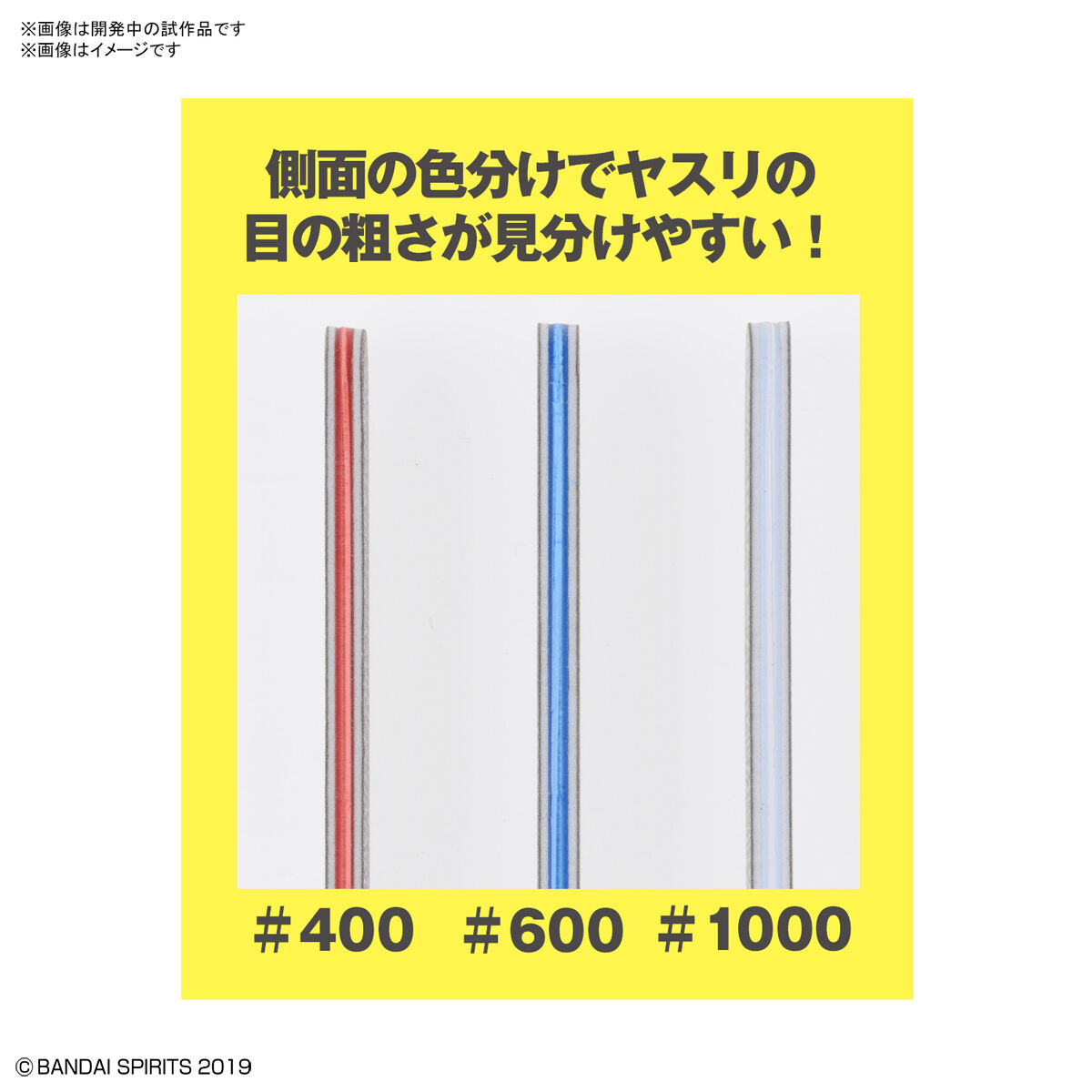 BANDAI SPIRITS MODEL SANDING STICK SET - Imagen 3