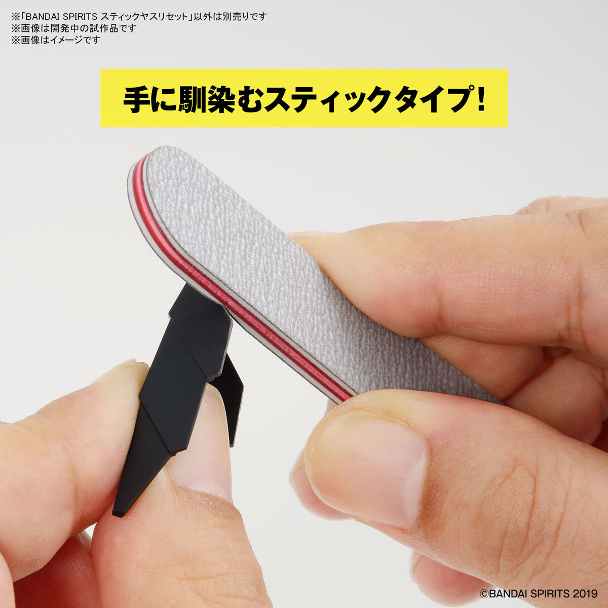 BANDAI SPIRITS MODEL SANDING STICK SET - Imagen 4
