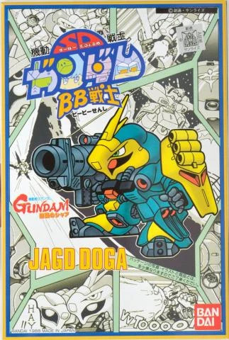 BB SENSHI JAGD DOGA (GYUNEI'S CUSTOM) - Nº 09