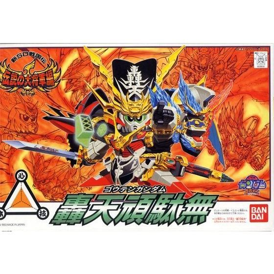BB SENSHI GOUTEN GUNDAM - Nº 110