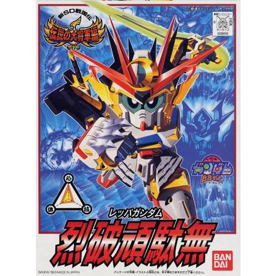BB SENSHI REPPA GUNDAM - Nº 111