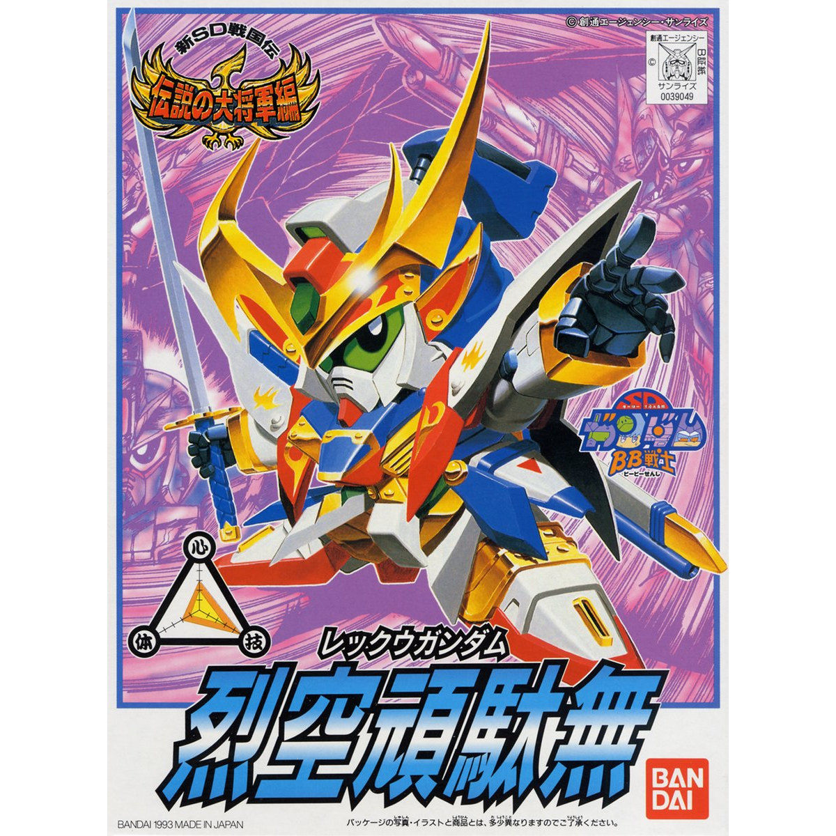 BB SENSHI REKKU GUNDAM - Nº 112