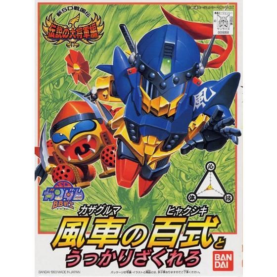 BB SENSHI KAZAGURUMA NO HYAKU SHIKI & UKKARI ZAKRELLO - Nº 113