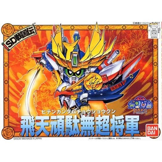 BB SENSHI HITEN GUNDAM CHOSOGUN - Nº 114