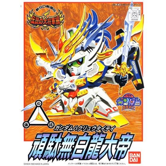 BB SENSHI GUNDAM HAKURYUU TAITEI - Nº 115