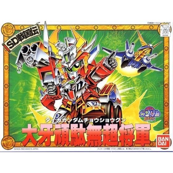 BB SENSHI TAIGA GUNDAM CHOSHOGUN - Nº 122