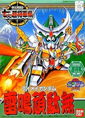 BB SENSHI RAIMEI GUNDAM - Nº 125