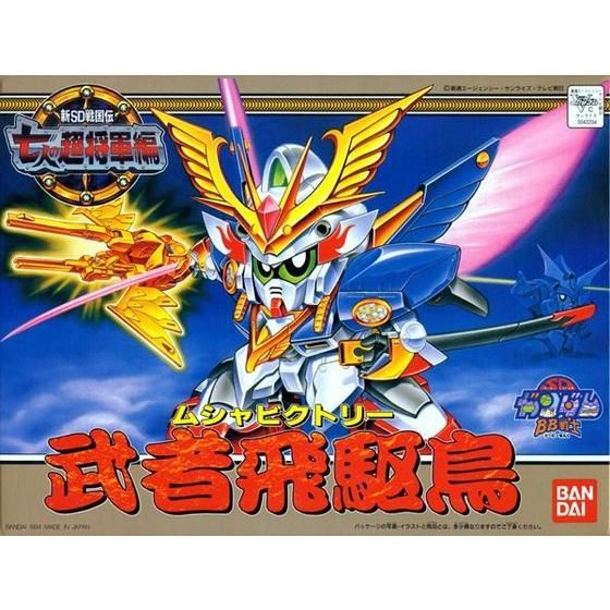 BB SENSHI MUSHA VICTORY - Nº 126