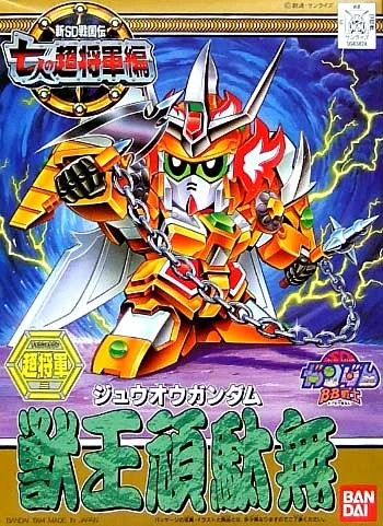BB SENSHI JUUOH GUNDAM - Nº 127