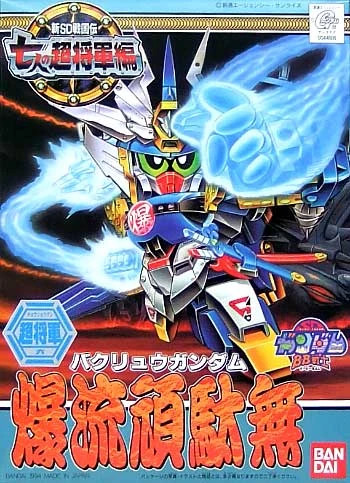 BB SENSHI HAKURYU GUNDAM - Nº 135