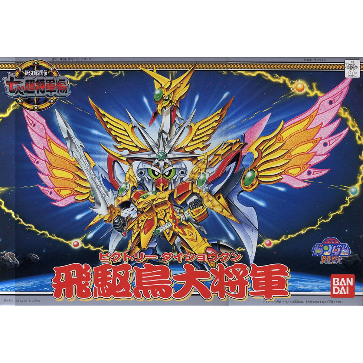 BB SENSHI VICTORY DAISHOGUN - Nº 139