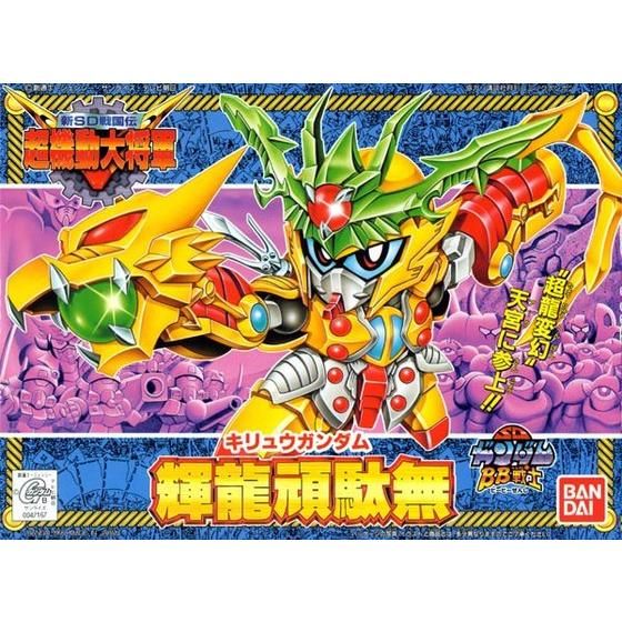 BB SENSHI KIRYU GUNDAM - Nº 143