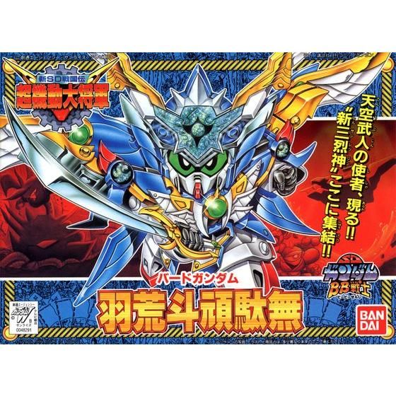 BB SENSHI BIRD GUNDAM - Nº 152