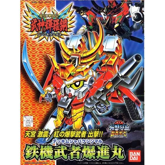 BB SENSHI TEKKI MUSHA BAKUSHINMARU - Nº 156