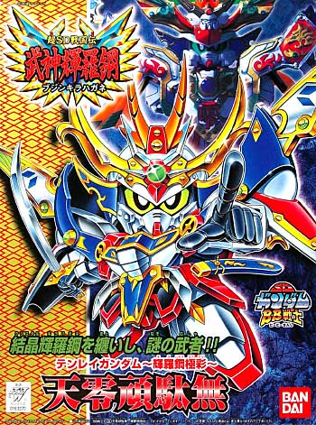 BB SENSHI TENREI GUNDAM - Nº 158