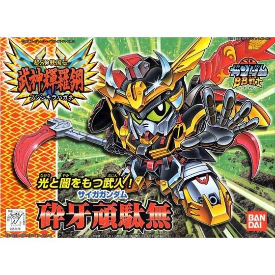 BB SENSHI SAIGA GUNDAM - Nº 160