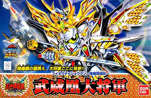 BB SENSHI BUI-OH DAISHOGUN - Nº 163