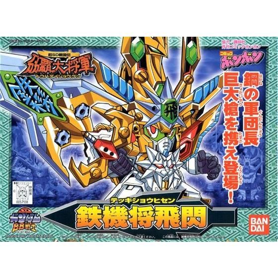 BB SENSHI TEKKI SHO HIZEN - Nº 173