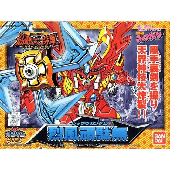 BB SENSHI REPPU GUNDAM - Nº 177