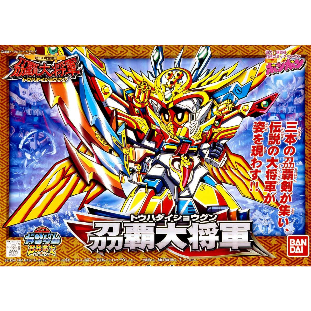 BB SENSHI TOHA DAISHOGUN - Nº 180