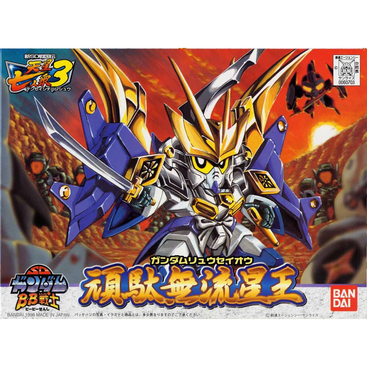 BB SENSHI GUNDAM RYUSEIOH - Nº 183