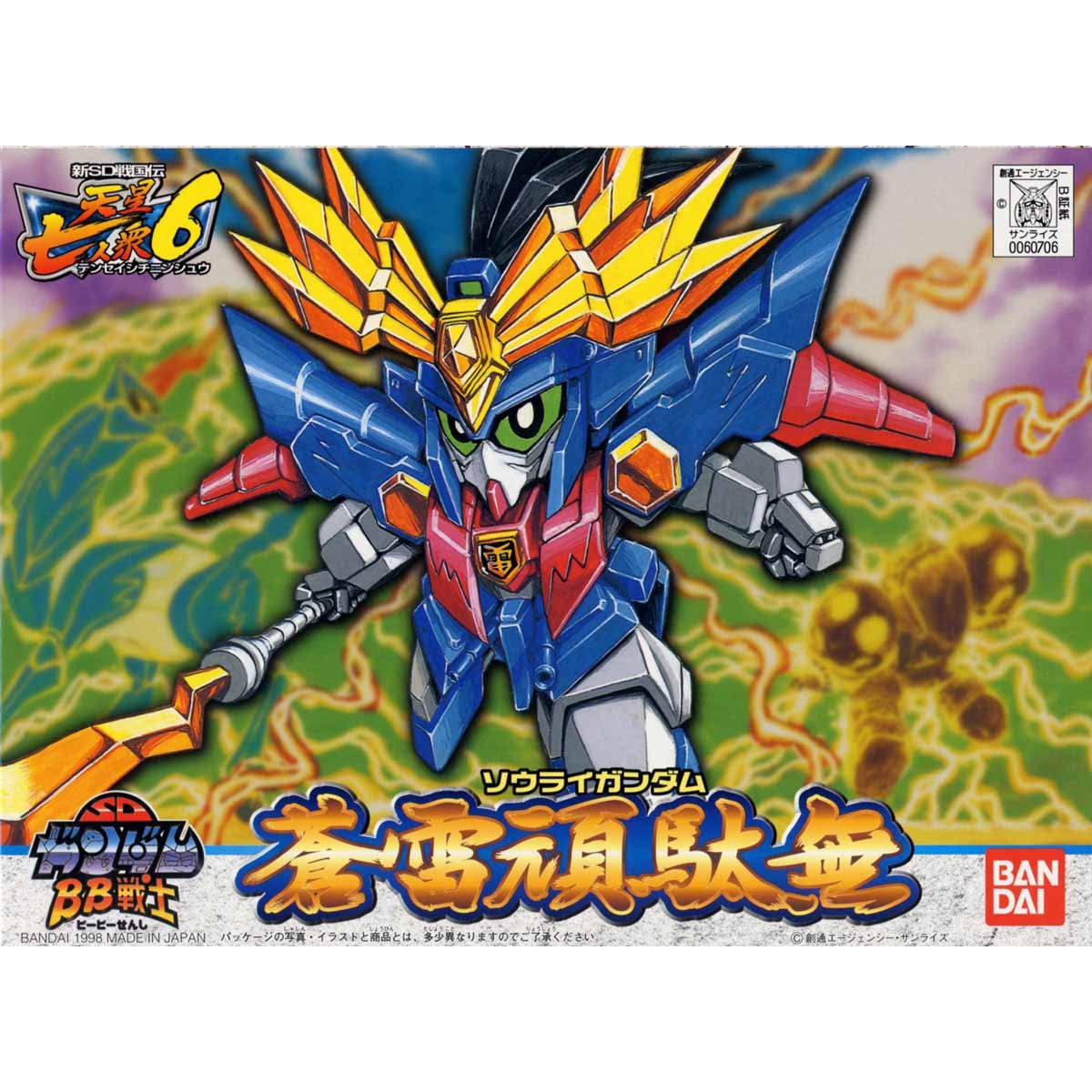BB SENSHI SOURAI GUNDAM - Nº 186