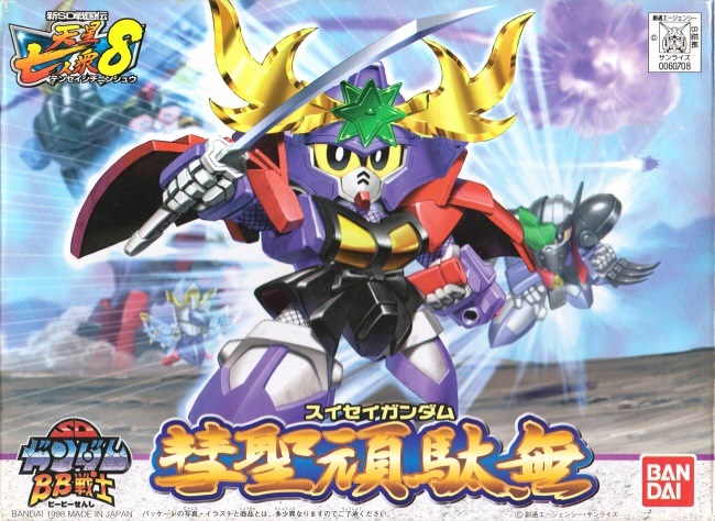 BB SENSHI SUISEI GUNDAM - Nº 188