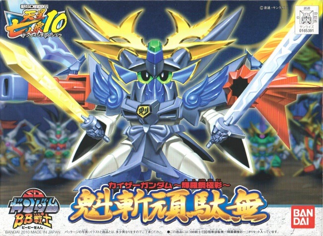 BB SENSHI KAISER GUNDAM - Nº 190