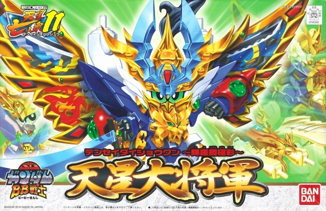BB SENSHI TENSEI GUNDAM - Nº 191