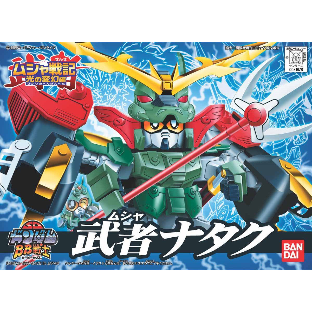 BB SENSHI MUSHA NATAKU - Nº 194