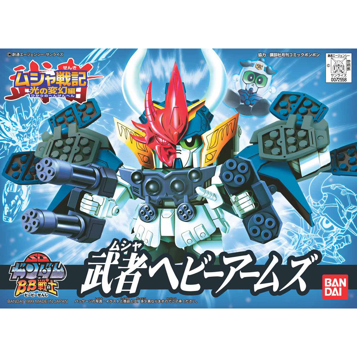 BB SENSHI MUSHA HEAVYARMS - Nº 195
